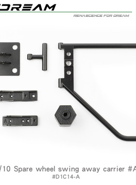 RCDream 备胎支架A款 RD110 RD90 RC4WD D90 1/10攀爬车 #D1C14-A
