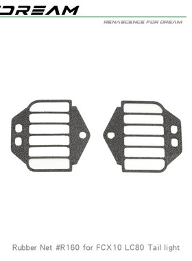 RCDream 1/10 FCX10 LC80 尾灯防护网罩 软胶 仿真改装件 #R160R