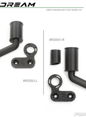 RCDream H8H 仿真复古排气管 运动尾喉 向西卫士攀爬车仿真改装件