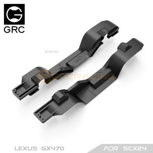 底盘封闭 GRC 车架改装 3D打印 G187AP SCX24雷克萨斯挡泥板