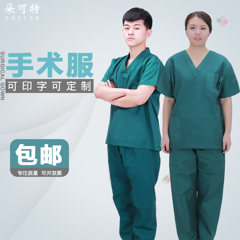 手术室衣服纯棉墨绿纱卡手术衣