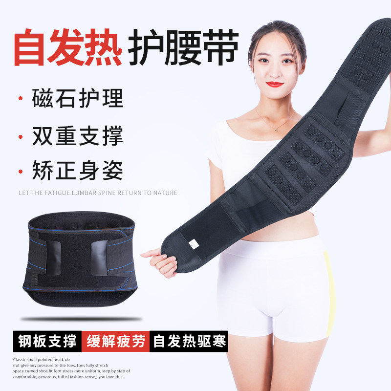 磁石托玛琳护腰带自发热腰围
