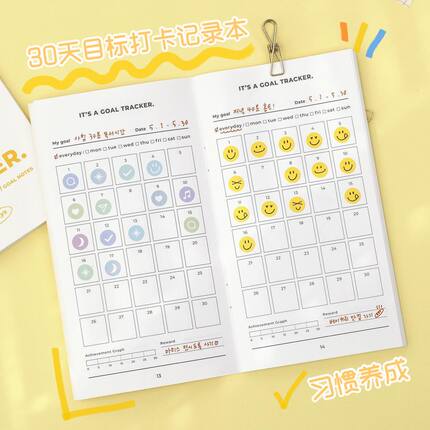 韩国Paperian创意简约办公学生自律30天习惯打卡目标进度计划本子