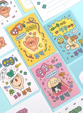 韩国pinkfoot可爱幸运护身符A5信纸信封卡通彩色手写信情书信笺纸
