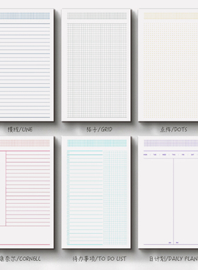 IPLAYBOX简约素色便签本a5拍纸本办公记事本康奈尔横线方格笔记本