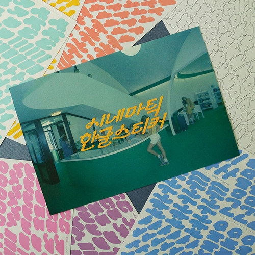 韩国BeonD韩文花体手账贴纸素材