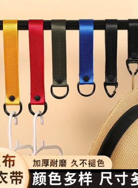 服装店织带挂带衣架延长带