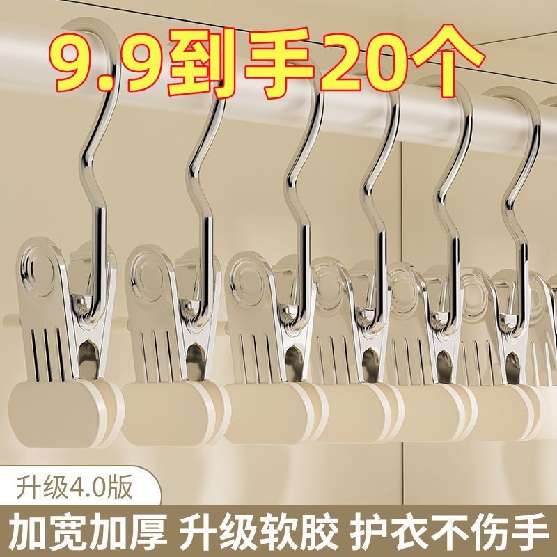 多功能带挂钩夹子帽子收纳神器裤子裤袜夹晾晒袜夹挂布料裤子收纳