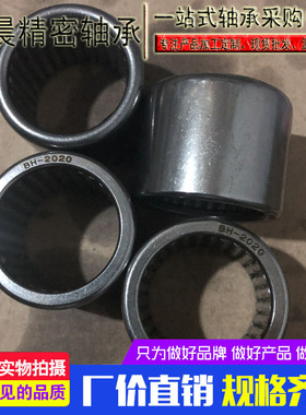 精密英制冲压外圈满针轴承 SCE2012  高品质  五金机械