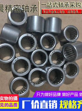 高品质 精密英制冲压外圈满针轴承 B-1316 五金机械