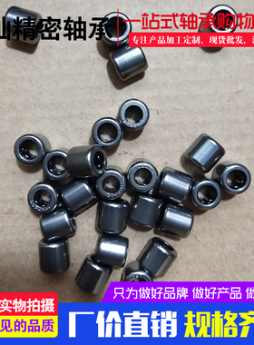 HK/BK0306/0408/0509/0609/0810冲压外圈滚针轴承 单边封口型轴承