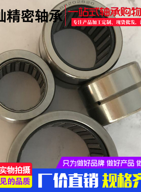 ㊣英制无内圈滚针轴承BR122016 （10只起售）19.05*31.750*25.4mm