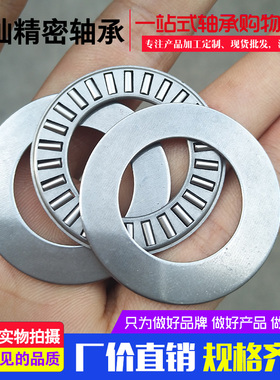 NTA /TC411/512/613/815/1625/1828/3446/4458英制平面滚针轴承