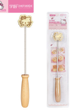 CHEFMADE学厨KITTY火烧铜模印章古早蛋糕烘焙工具烙印馒头烫印2号
