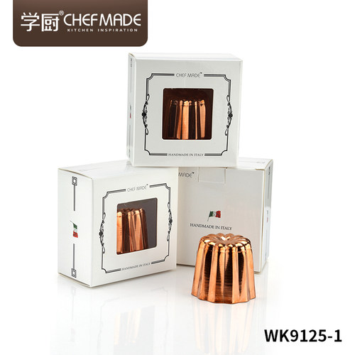 学厨可露丽铜模具意大利进口送礼