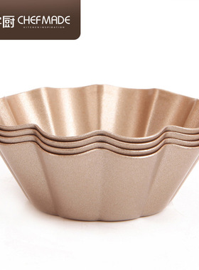 CHEFMADE学厨蛋挞模具布丁模3寸葡式蛋挞模耐高温烘焙工具套装4个