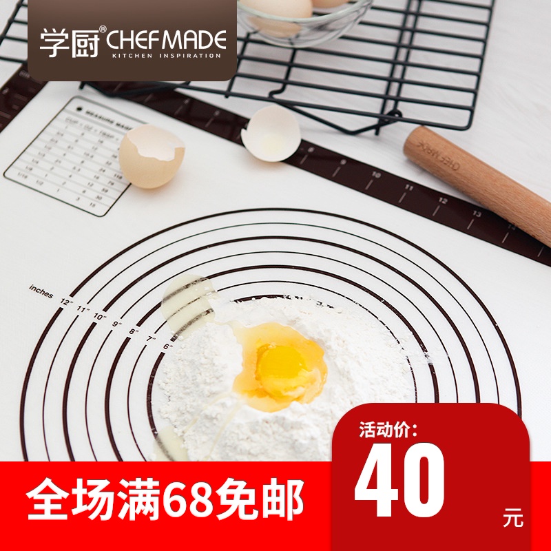 CHEFMADE学厨硅胶揉面垫大号耐高温和面垫子加厚厨房烘焙小工具|msdalam kategori dapur/memasak Appliances, barbeku/bakeware, perkakas dapur penaik DIY, 揉面垫 - dari Buy2taobao.com untuk memberikan perkhidmatan ejen Taobao profesional membeli