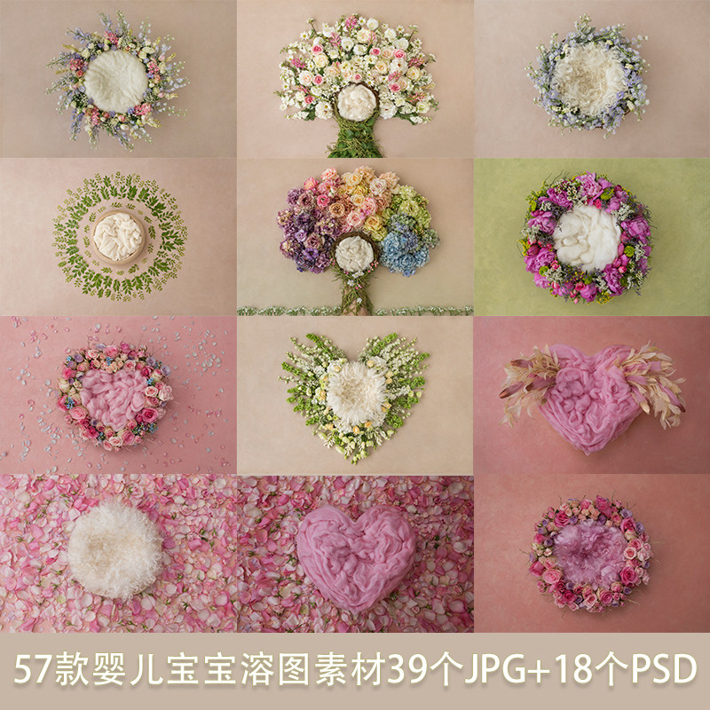 影楼新生婴儿宝宝照背景溶图满月psd素材儿童百天照后期合成抠图