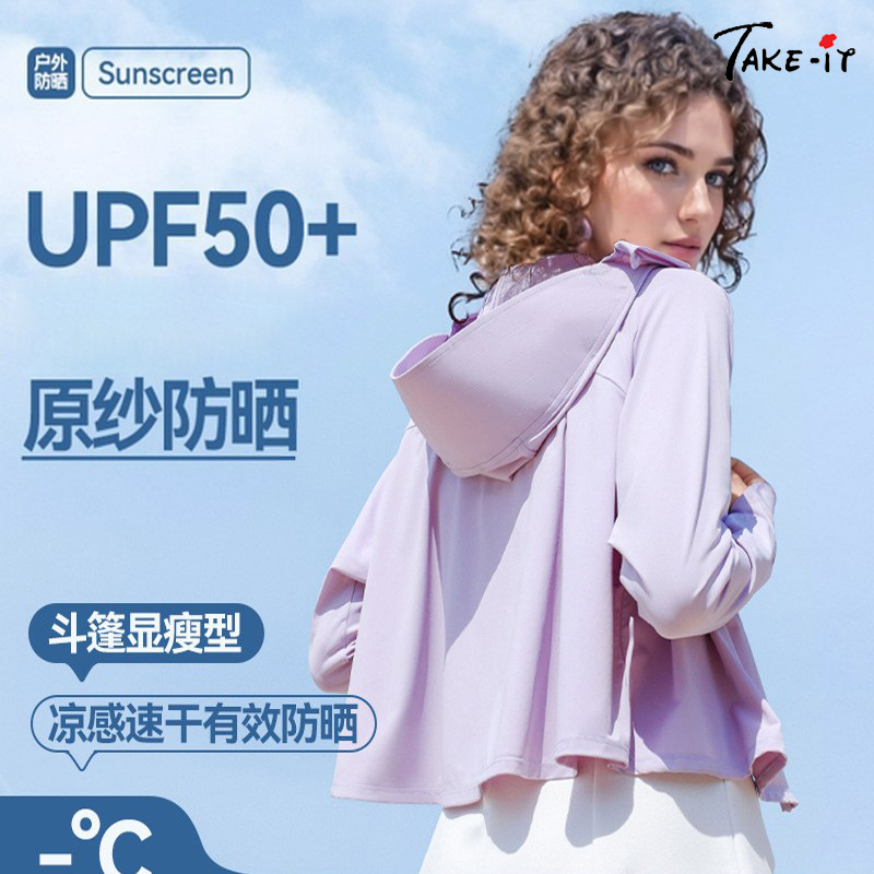 披肩网红防紫外线冰丝新款连帽