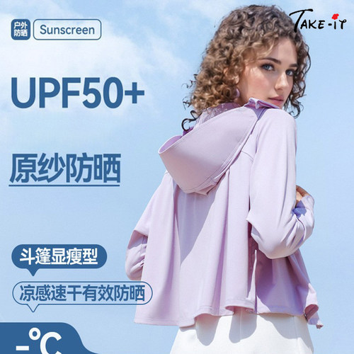 披肩网红防紫外线冰丝新款连帽