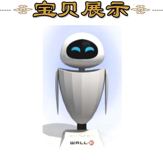 机器人总动员伊娃EVE立体纸模型