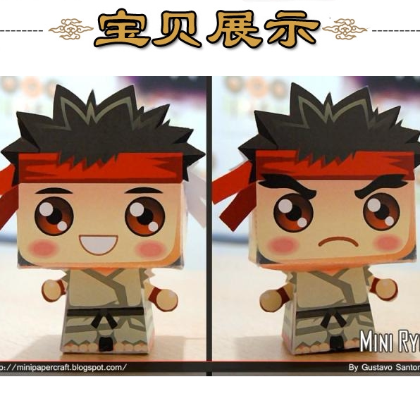 卡通q版街头霸王游戏人物立体纸模型diy手工制作儿童折纸益智玩具