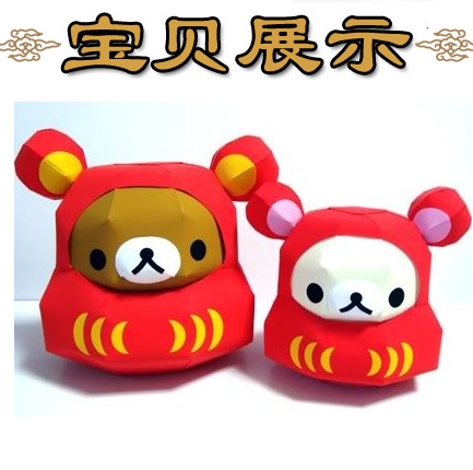 卡通小熊饼干熊卡通版3d立体纸模型DIY手工制作儿童折纸益智玩具