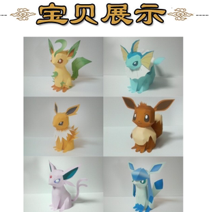 宠物小精灵口袋妖怪3d立体纸模型DIY手工制作儿童折纸益智玩具