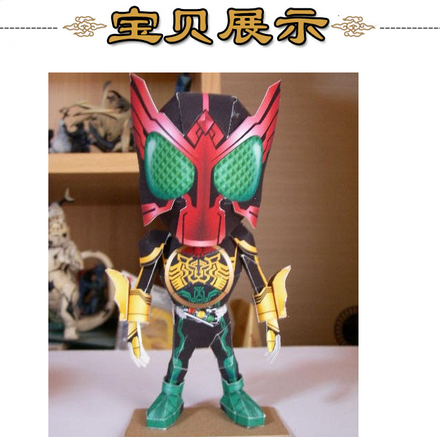 卡通形象假面骑士公仔3d立体纸模型diy手工制作儿童折纸益智玩具