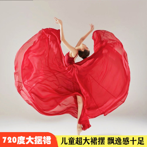 六一女童舞蹈服飘逸练功纱裙