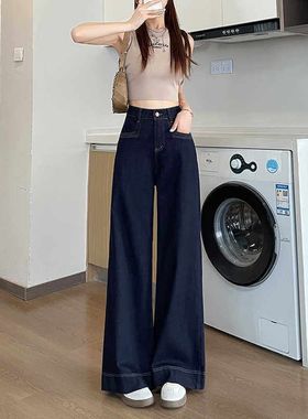 2024秋冬新款深蓝色阔腿牛仔裤女垂感直筒裤美式高腰显瘦拖地