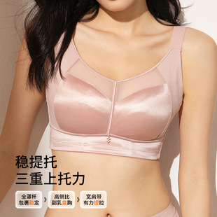 艾无限无钢圈无痕调整型防下垂收副乳大胸显小大码 文胸全罩杯薄款