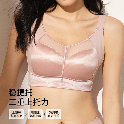艾无限无钢圈无痕调整型防下垂收副乳大胸显小大码文胸全罩杯薄款