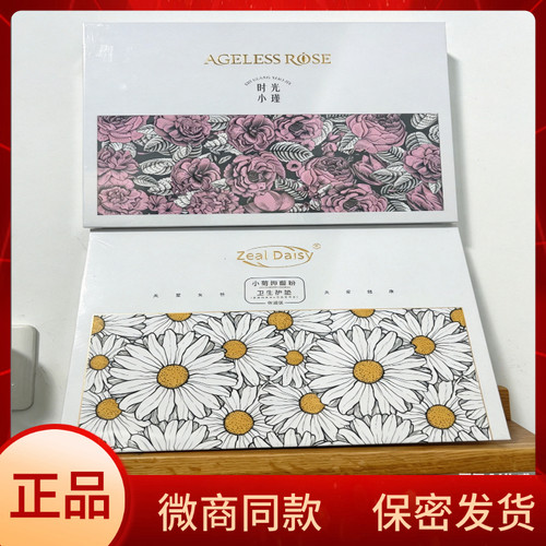 闺言新品宫粉小菊小瑾体验装闺新品言小菊小瑾体验装