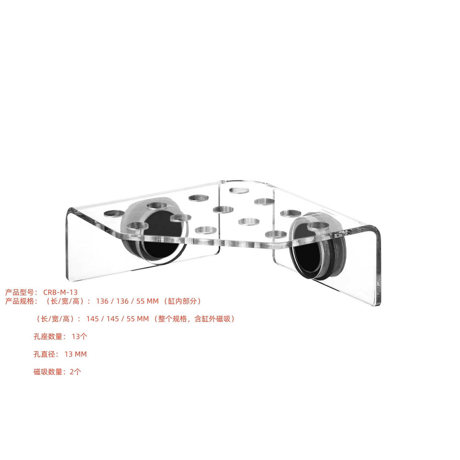 亚克力断枝支架断肢架强磁SPS