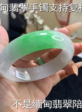【带证】缅甸天然翡翠处理飘绿冰糯种玉石正圈贵妃圆条可过紫光灯
