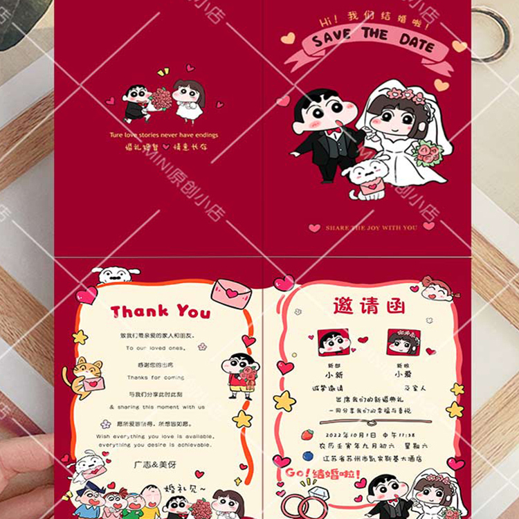 蜡笔小新结婚婚礼请柬喜帖打印