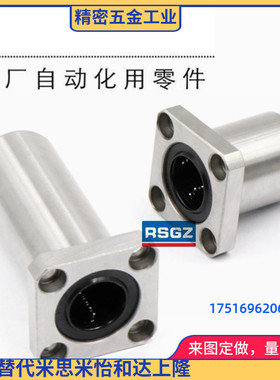 直线轴承C-LHFS/C-LHFSW5 6 8 10 12 16 20 25 30 35 40 50方法兰