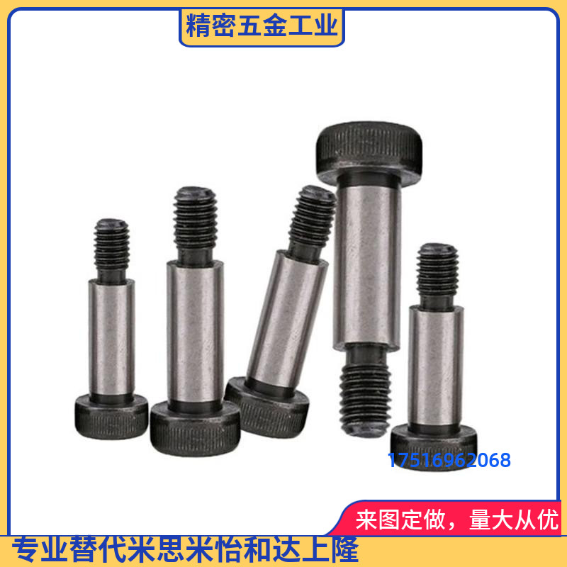 塞打螺丝等高登高 MSB6-10/15/20/25/30/35/40/45/50/55/60/65/70