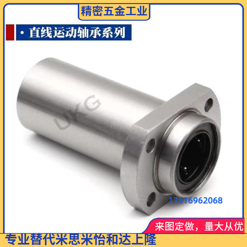 直线轴承法兰嵌入式直线轴承