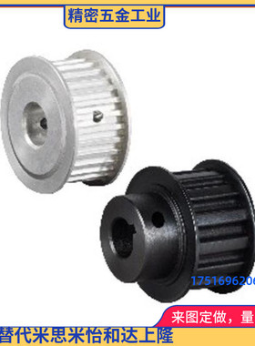 高扭矩圆弧齿同步轮S5M型EBJ01-S5M100/EBJ02/EBJ03/EBJ12/EBJ13