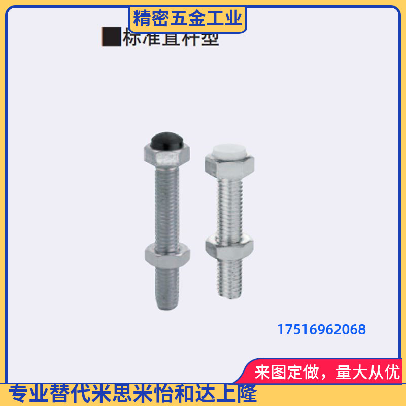 止动螺栓 肩型 标准直杆型UST4 5 6-15 20 25 30 35 40 45 50 60
