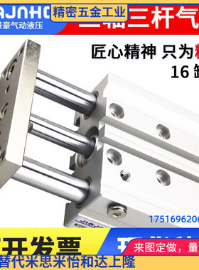 气缸气动三轴三杆TCM/TCL16x10x20x25x30x40x50x75x80x100x125-S