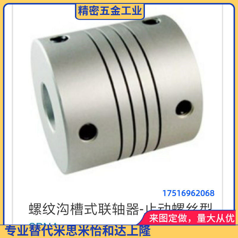 上隆标准CPNA-D16 D18 D19 D25.4-A-B止动螺丝型螺纹沟槽式联轴器