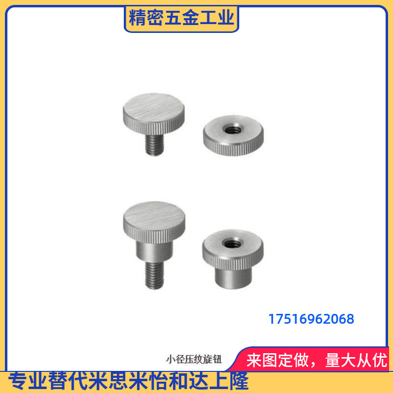 小径压纹旋钮NOBC NOSC NOMC NOMSC NKBC NKOSC NKMC NKMSC门零件