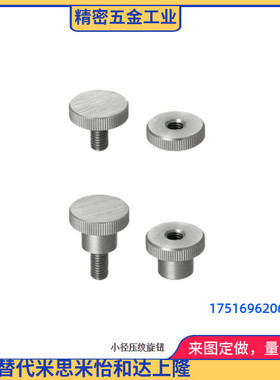 小径压纹旋钮NOBC NOSC NOMC NOMSC NKBC NKOSC NKMC NKMSC门零件