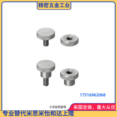 小径压纹旋钮NOBC NOSC NOMC NOMSC NKBC NKOSC NKMC NKMSC门零件