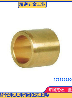 OFG01/02-d5 6 8 10 12 13 15 16 20 25 无油衬套 青铜铸件直柱型