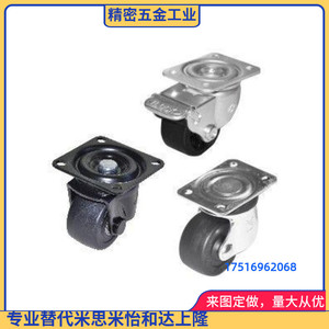 同怡合达进口低重心脚轮 平底活动型 重载 J-CRB06-D65/75