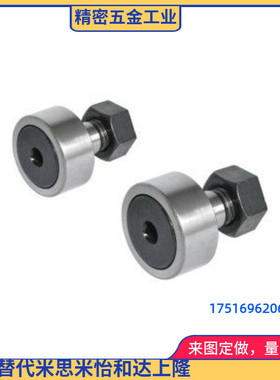 BPC/BPF01/02/21/22凸轮轴承随动器 螺栓标准 圆柱/球面 怡合达型